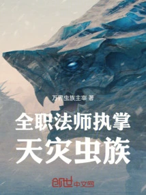 Versatile Mage: Take Charge of the Scourge Zerg