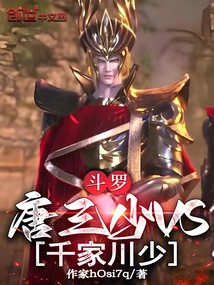 Douluo: Tang Sanshao Vs Qianjiachuan Shao