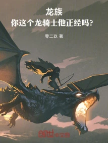 Dragon Clan: Are You, the Dragon Knight, Serious?