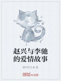 The Love Story of Zhao Xing and Li Chi