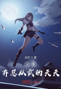 Naruto: Tenten Abandons Ninja and Joins Martial Arts