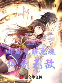 Wu Dong: Marrying Mu Qianqian at the Beginning, the Dragon Soul Awakens