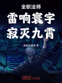 Versatile Mage: Thunder Resounds Throughout the World, Annihilating the Sky