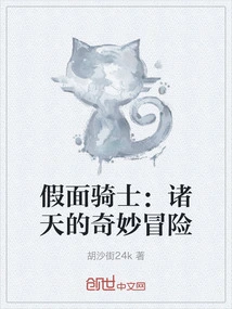 Kamen Rider: Bizarre Adventure of the Tenten