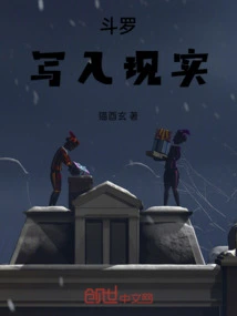 Douluo: Written into Reality