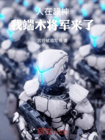 Ren Zai Chao Shen: I, General Duanmu, Are Here