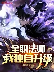 Versatile Mage: I Level up Alone!