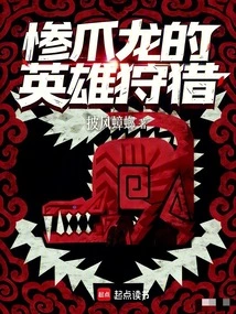 League of Legends Monster Hunter