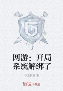 Online Games: the Starting System is Unbundled