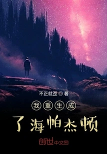 I Was Reborn as Hyperjetton