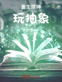 Reborn Genshin Impact Plays with Abstraction