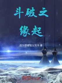 The Origin of the Fight