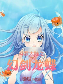 Douluo Dalu: Fantasy Sword, Dragon Butterfly