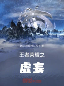 The Illusion of the Continent of Kings