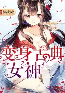 Transform into a Classical Goddess