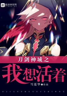 Sword Art Online: I Want to Live