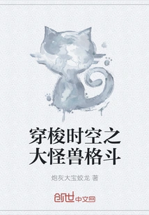 Fighting Giant Monsters Traveling Through Time and Space