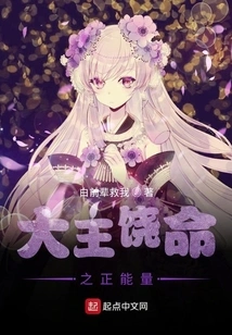 Your Majesty, Please Spare My Life. I Can Collect Positive Emotional Points