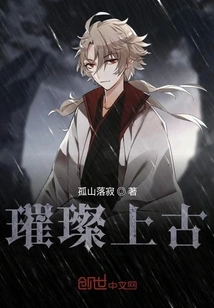 Brilliant Ancient Times