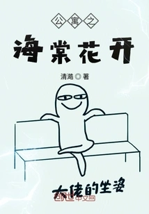 Begonia Blossoms in the Apartment