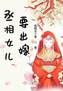 The Prime Minister's Daughter is Getting Married