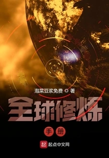 Global Cultivation Manual