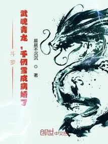 Douluo: Wuhun Qinglong, Qian Renxue Has Become a Yandere