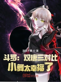 Douluo: Comparing the Two Tangs and Three, Xiao Wu is so Happy