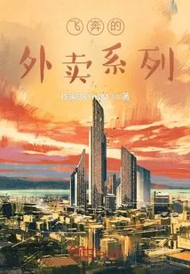 Flying Takeaway Series