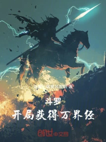 Douluo: Obtain the Scripture of All Realms at the Beginning