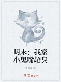 Late Ming Dynasty: My Kid Has a Really Bad Mouth