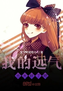 My Yuanqi is Too Good, Right?