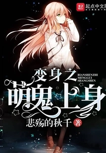 Transformed into a Cute Ghost Upper Body