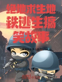 Pubg Subway Escape Funny Story