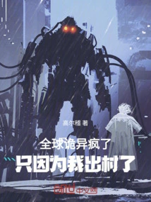 The Whole World is Going Crazy, Just Because I Left the Village!