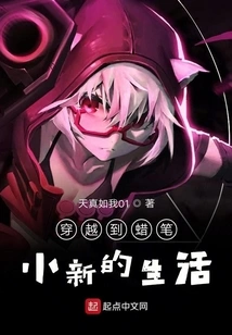 Crayon Shin-chan: Dimension Travel