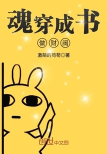 Translate Your Soul into a Book to Become a Chaebol