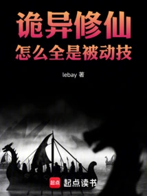 Weird Cultivation of Immortality, Why Are They All Passive Skills?