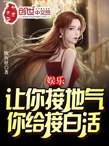 Entertainment: I Want You to Be Down-to-earth, but You Will Do Nothing for Free?