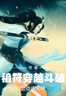 Travel Through Doupo with the Ancestral Talisman