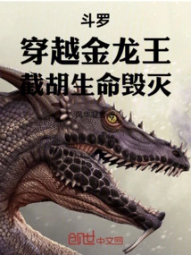 Douluo: Traveling Through the Golden Dragon King, Cutting Off the Destruction of Life