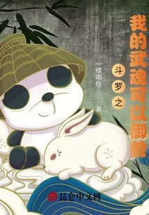 Douluo: My Martial Spirit Can Control Beasts