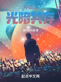 Combination of Light and Darkness