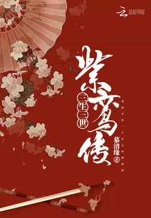 The Legend of Ziluan in Three Lives and Three Worlds