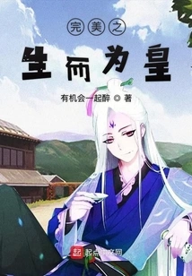 Born to Be a King in Perfection