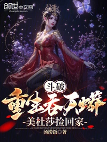 Fighting: the Sky-swallowing Python is Reborn, Medusa Picks it up and Takes it Home