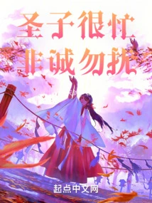 The Holy Son is Very Busy. If You Are the One, You Are Welcome