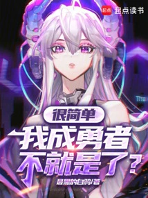 It's Very Simple. I Just Want to Be a Brave Man, Right?