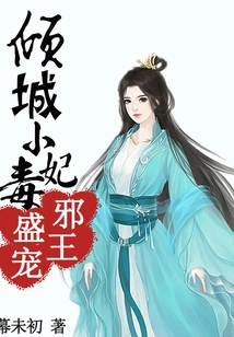 The Evil King's Favor: the Allure's Little Poisonous Concubine