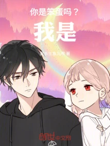 Are You Stupid? I Am